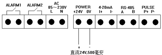 鍋爐用熱式質(zhì)量流量計24V接線(xiàn)圖