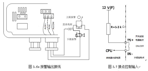 電磁流量計報警輸出接線(xiàn)圖