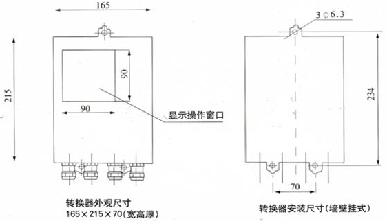 dn100電磁流量計轉換器外觀(guān)安裝尺寸圖