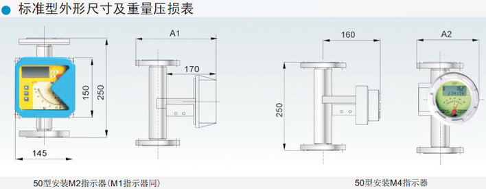 金屬轉子流量計安裝圖示五